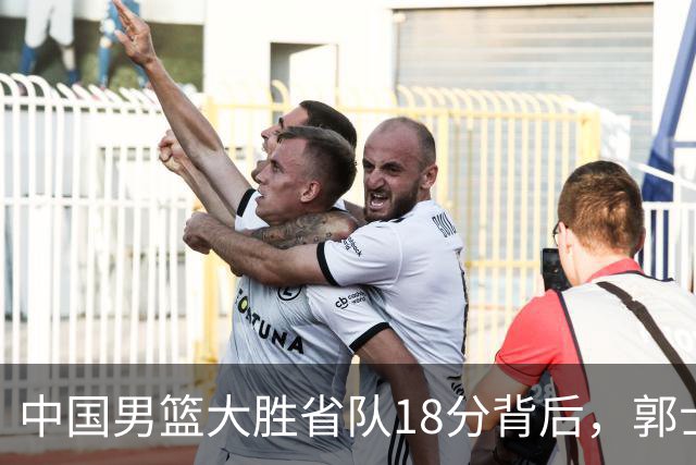 中国男篮大胜省队18分背后，郭士强恍然大悟，仍有1个弱点需改正