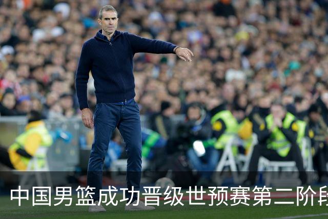 中国男篮成功晋级世预赛第二阶段 日韩大战韩国背水一战