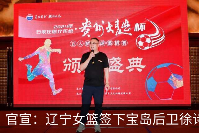 官宣：辽宁女篮签下宝岛后卫徐诗涵 补强后场阵容