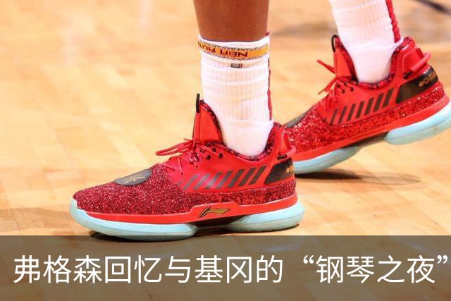 弗格森回忆与基冈的“钢琴之夜”：那场著名争吵后，我们在酒吧偶遇