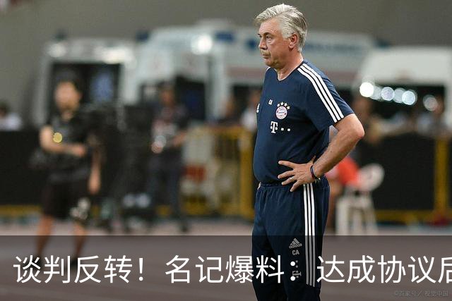 谈判反转！名记爆料：达成协议后皇马又想压价 罗德里转投巴萨