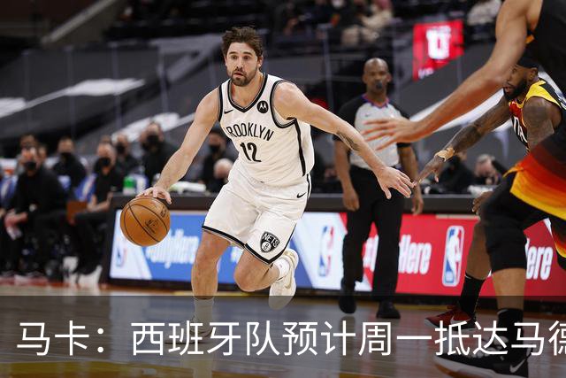 马卡：西班牙队预计周一抵达马德里，夺冠庆典同日举行
